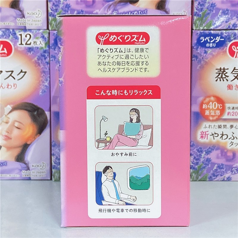 商品[国内直发] KAO|日本花王Kao蒸汽眼罩女发热眼贴热敷眼膜12片去黑眼疲劳护眼多选,价格¥88,第7张图片详细描述