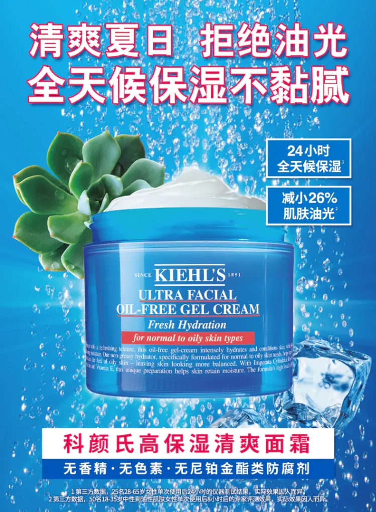 商品Kiehl's|科颜氏高保湿清爽面霜50ml/125ml清爽夏日拒绝油光【香港直邮】,价格¥179,第1张图片详细描述