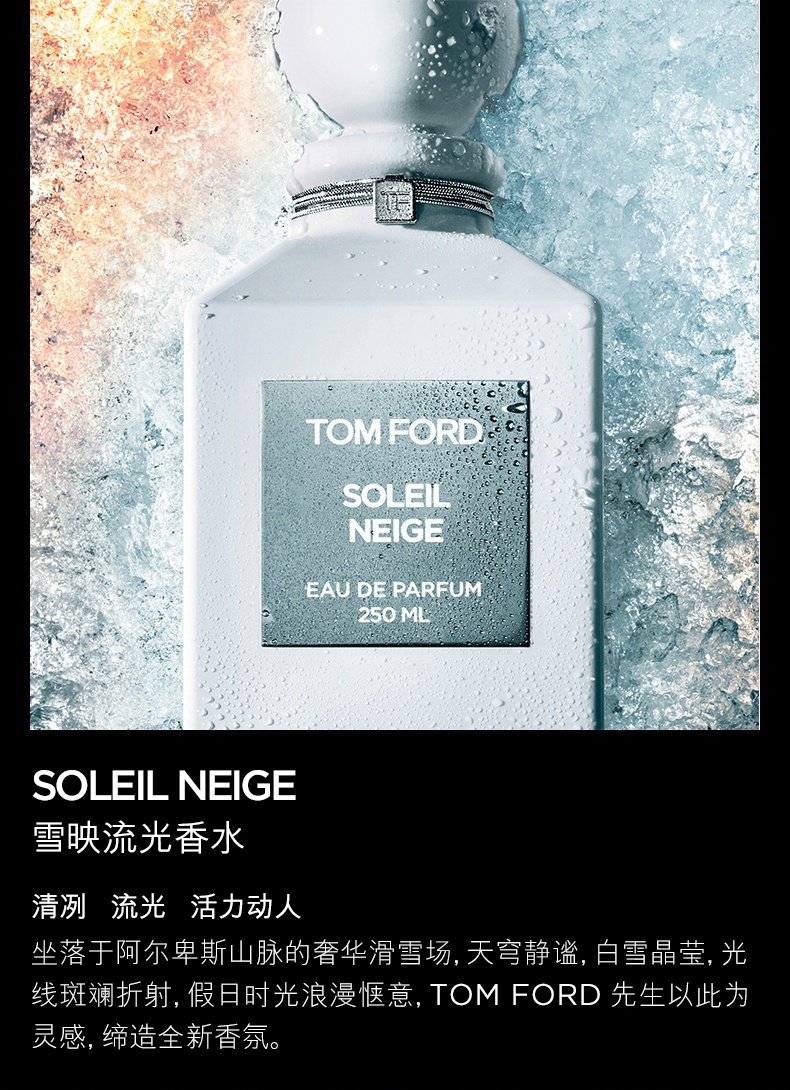 商品Tom Ford|Tom Ford汤姆福特 TF白日阳光琥珀女士浓香水50ml,价格¥1468,第2张图片详细描述