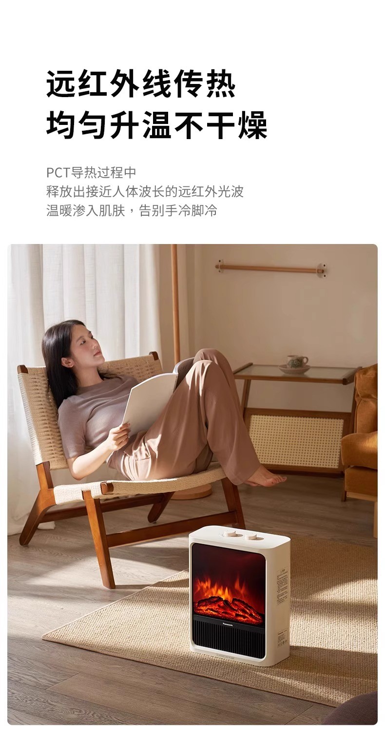 商品[国内直发] Panasonic|松下暖风机DS-P1859CW取暖神器热风机速热电暖气取暖器家用烤火炉,价格¥1438,第7张图片详细描述