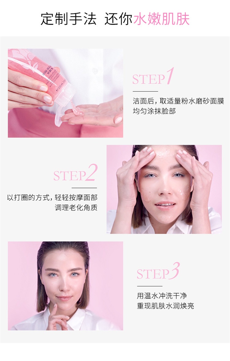 商品Lancôme|Lancome兰蔻清滢玫瑰蜜糖磨砂面膜100ML,价格¥238,第7张图片详细描述