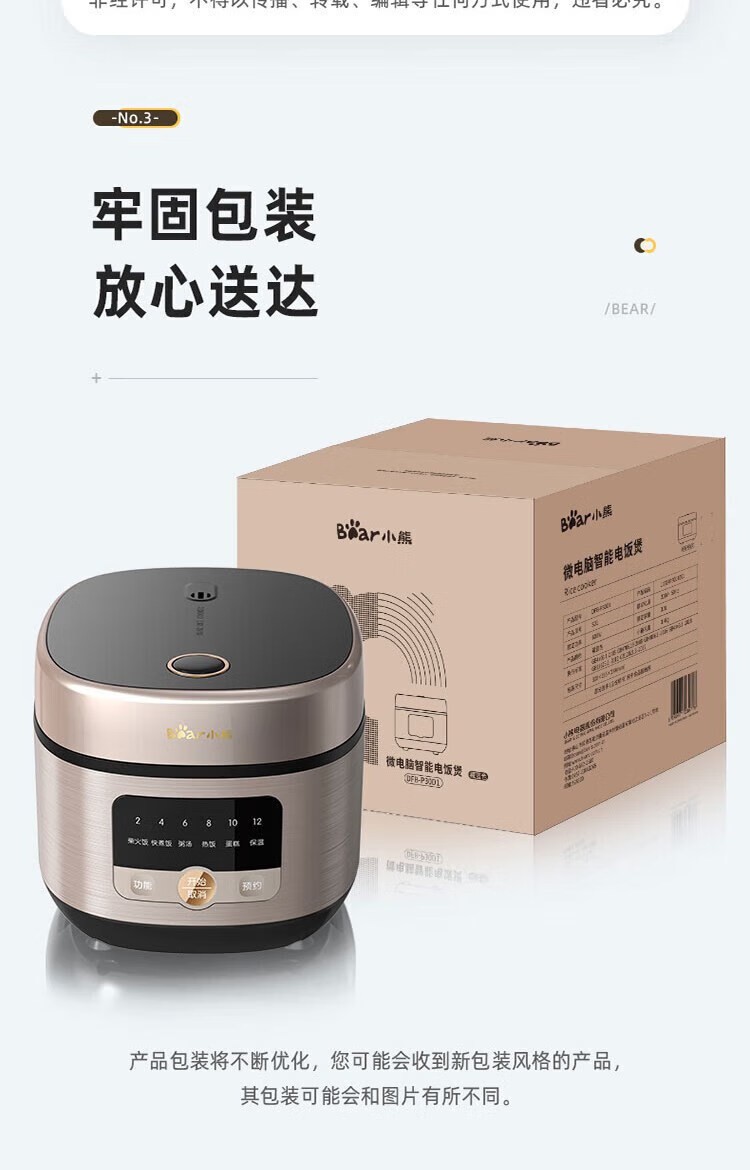 商品[国内直发] Bear|小熊 电饭煲 家用3L容量智能预约电饭锅煮粥锅 2-3人煮粥煲汤锅 DFB-P30M3,价格¥428,第16张图片详细描述