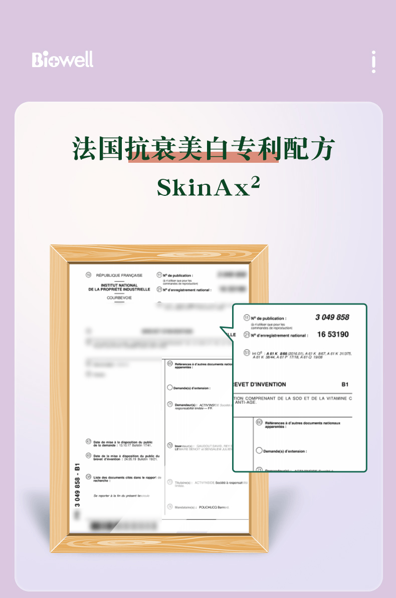 商品Biowell|【香港直邮】Biowell白藜芦醇红酒多酚sod全身提亮美白丸原花青素,价格¥330,第9张图片详细描述