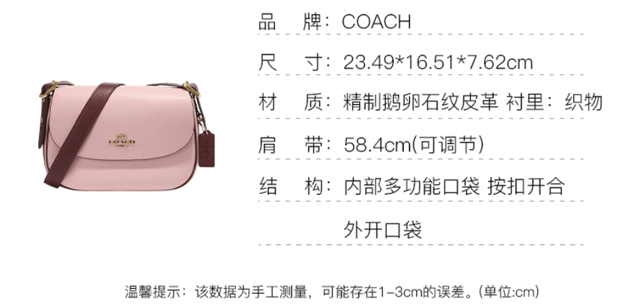 商品[国内直发] Coach|蔻驰马鞍包奢侈品女士Macie 23单肩斜挎包鹅卵石纹皮革七夕礼物送女友CF383 IMV2G,价格¥1578,第1张图片详细描述