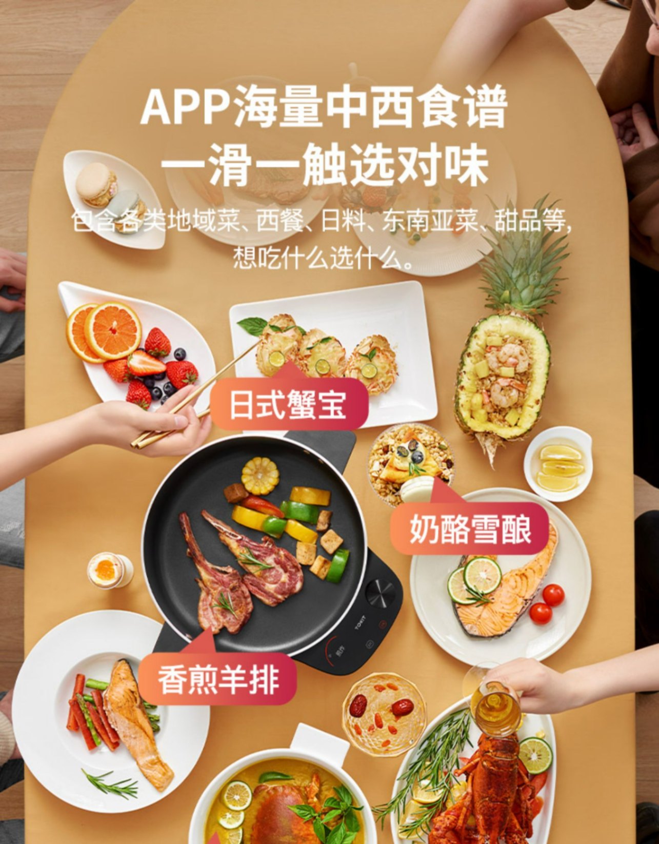 商品[国内直发] TOKIT|TOKIT智能热敏炉PRO,价格¥664,第28张图片详细描述