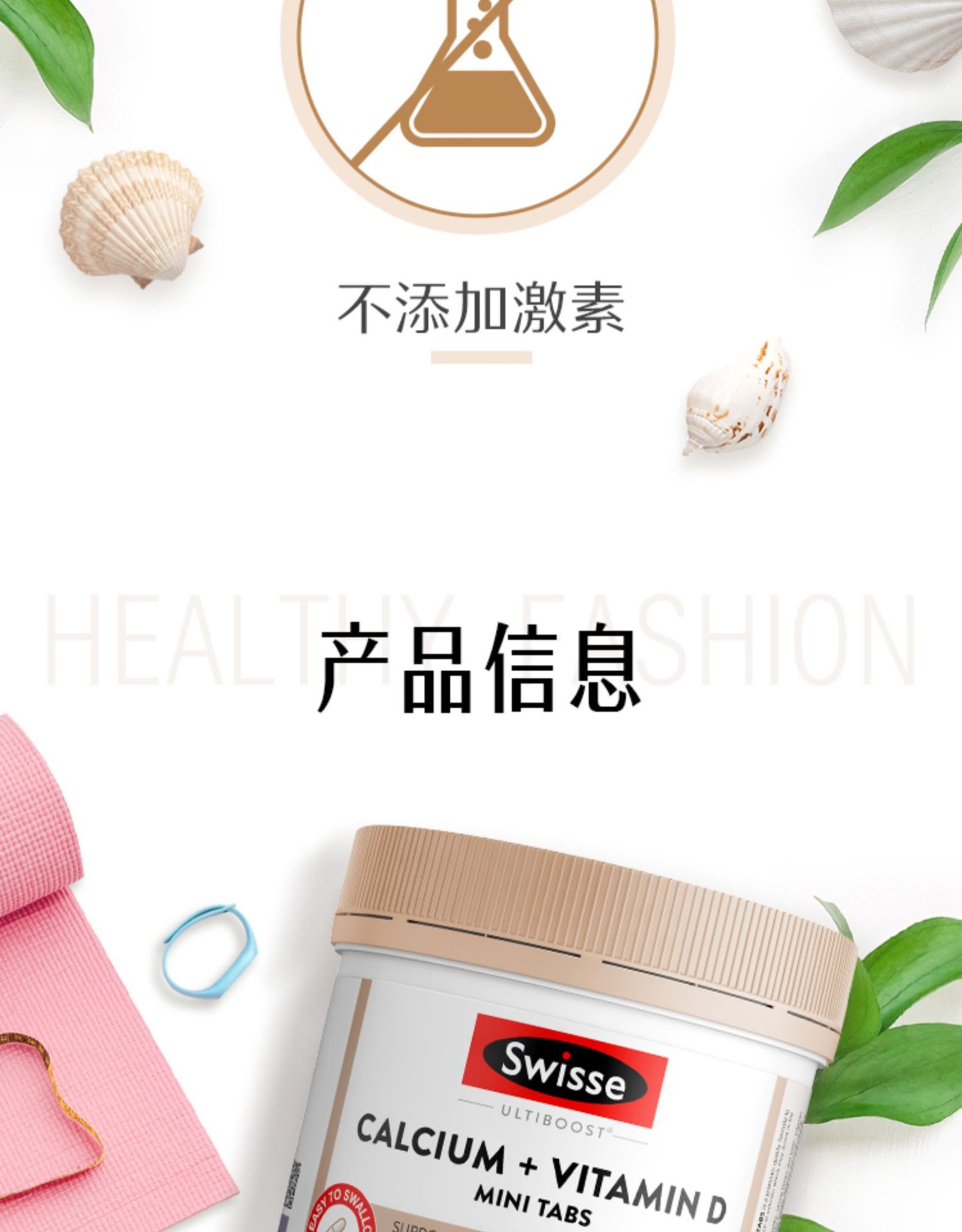 商品Swisse|Swisse斯维诗娘娘钙VD柠檬酸钙孕妇儿童钙片150片成人维生素,价格¥96,第15张图片详细描述
