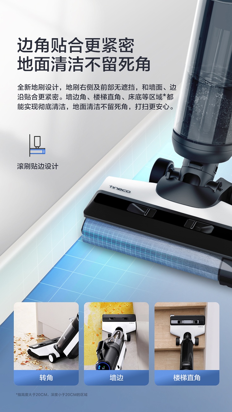 商品[国内直发] Tineco|添可(TINECO)无线智能洗地机芙万2.0slim增配版家用吸尘拖地一体清洁机车载吸尘器,价格¥3335,第9张图片详细描述