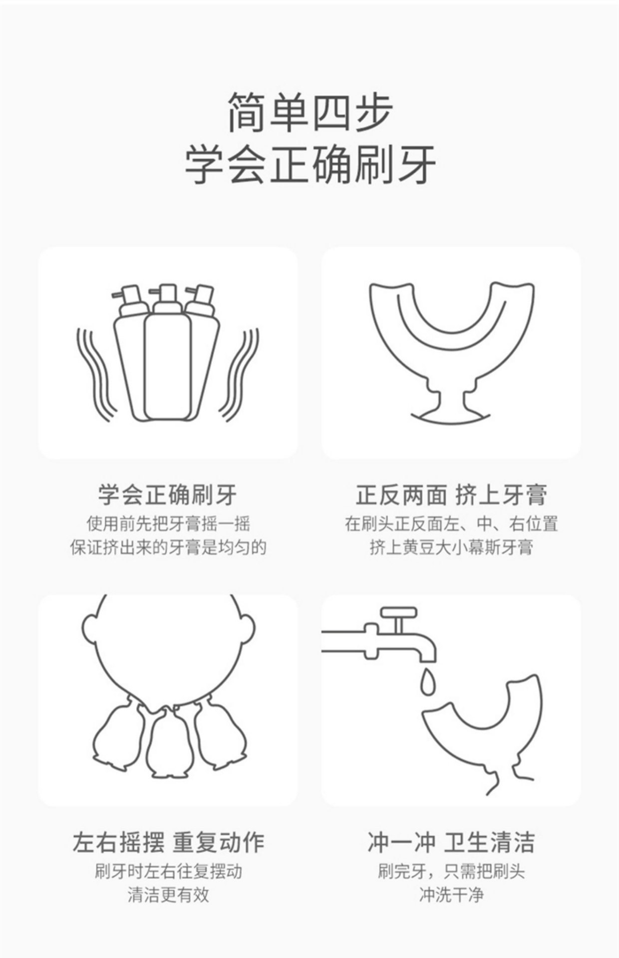 商品[国内直发] INBER|儿童U型牙刷+慕斯牙膏组合装手动1一2-3-4-6岁半以上宝宝U型软毛硅胶刷牙护齿神器,价格¥29,第9张图片详细描述