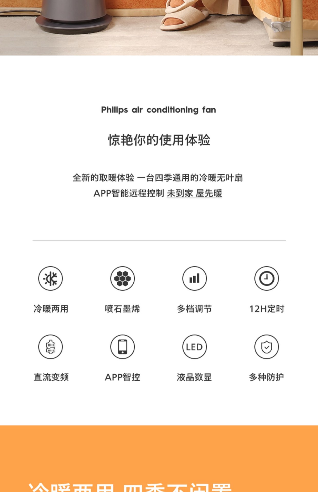 商品[国内直发] Philips|飞利浦冷暖两用取暖器石墨烯暖风机电暖神器家用电暖气节能热风机,价格¥2343,第3张图片详细描述