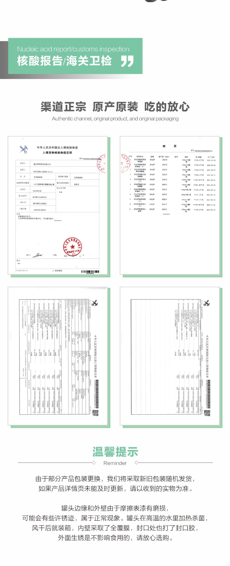 商品[国内直发] SARASA|SARASA带核黑橄榄350克,价格¥77,第5张图片详细描述