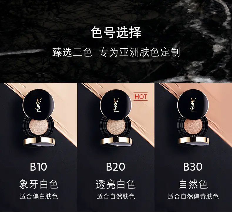 商品Yves Saint Laurent|圣罗兰ysl明彩轻垫气垫替换装14g SPF23PA++【香港直邮】哑亮通透自然服帖,价格¥254,第5张图片详细描述