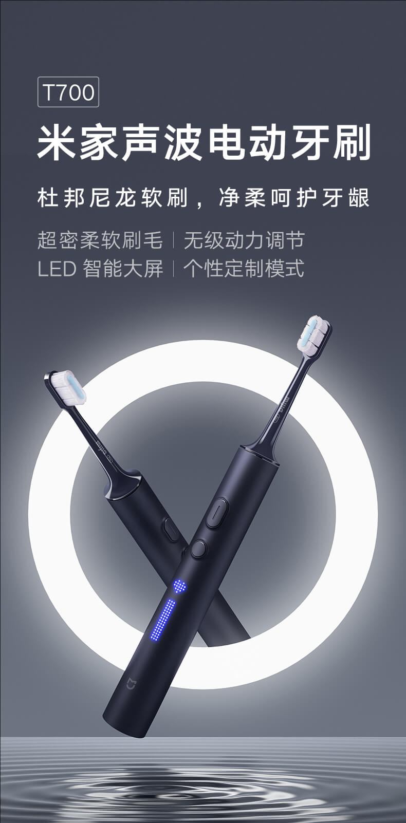 商品[国内直发] XIAOMI|小米米家声波电动牙刷T700家用智能防水快充电式软毛男女生成人,价格¥653,第1张图片详细描述
