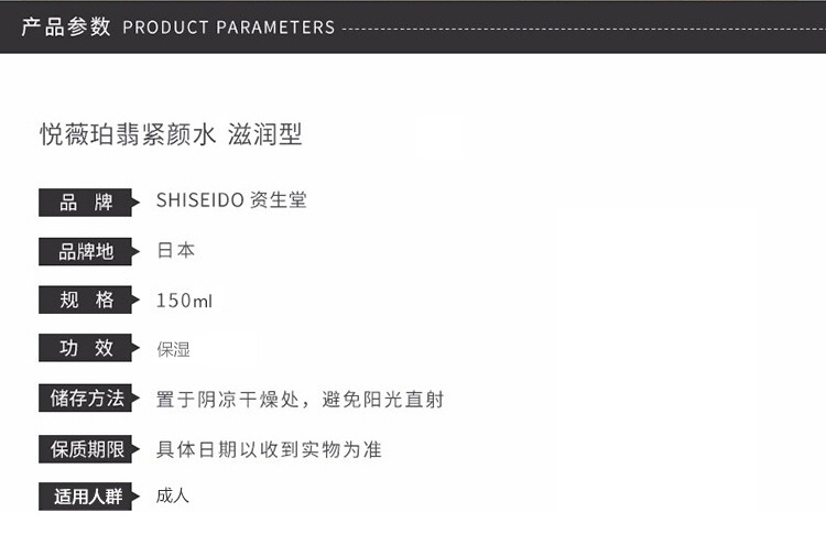 商品Shiseido|SHISEIDO/资生堂 悦薇珀翡紧颜亮肤水150ml+亮肤乳100ml 滋润型 国际版,价格¥1005,第2张图片详细描述