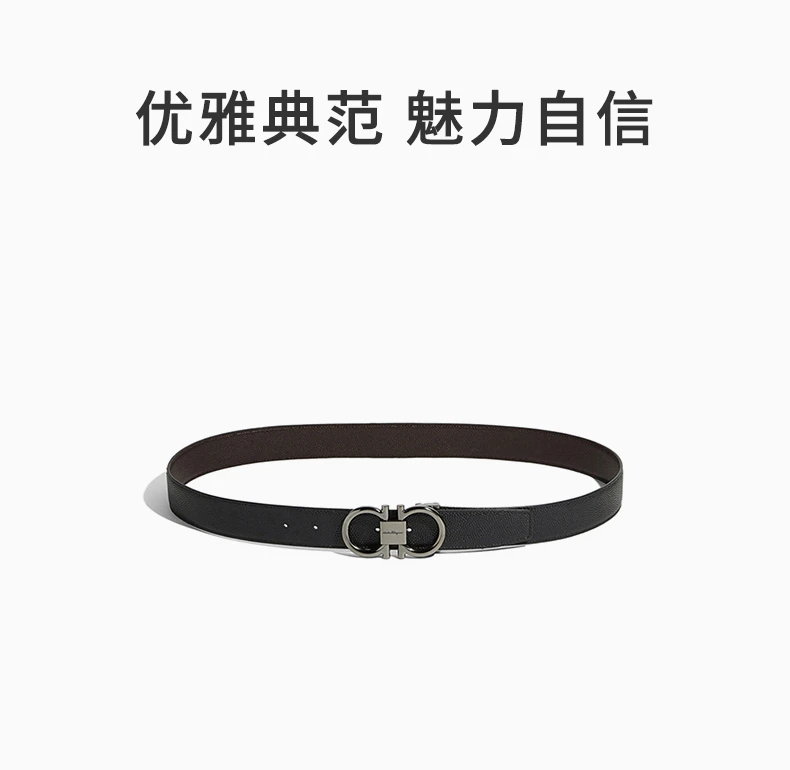 商品[国内直发] Salvatore Ferragamo|SALVATORE FERRAGAMO 菲拉格慕 男士黑色牛皮板扣式双面皮带腰带 67-9938-698949【包装随机，部分无包装盒】,价格¥2428,第1张图片详细描述