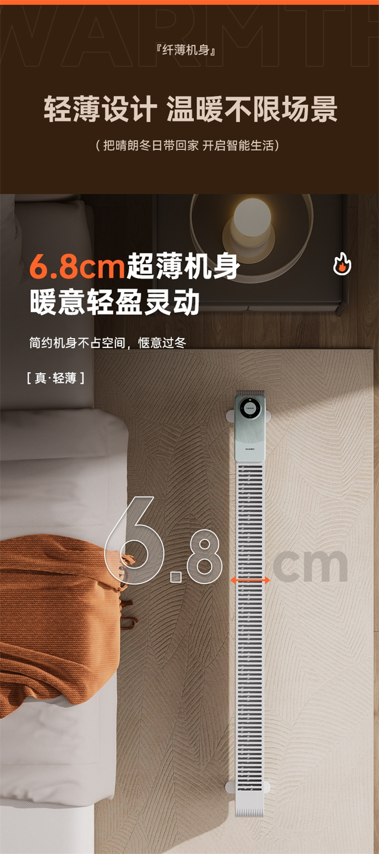 商品[国内直发] Panasonic|松下石墨烯踢脚线取暖器暖风机电暖气全屋家用大面积电热电暖器,价格¥2139,第4张图片详细描述