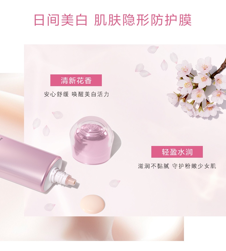 商品Shiseido|Shiseido 资生堂 光透耀白柔肤乳50ml SPF50+4MSK成分嫩白淡斑提亮,价格¥435,第4张图片详细描述