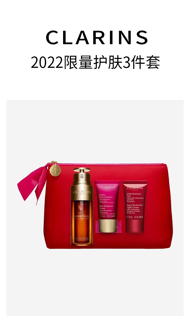 商品Clarins|娇韵诗2022限量护肤3件套 双萃精华50ml+花样年华玫瑰面霜15ml+花样年华晚霜15ml,价格¥689,第6张图片详细描述