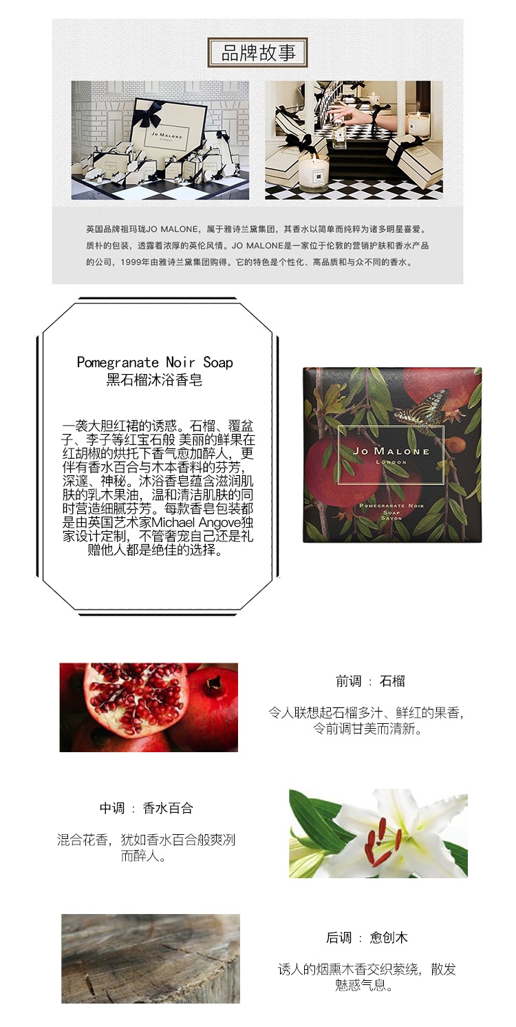 商品Jo Malone London|Jo Malone祖玛珑黑石榴沐浴香皂100g,价格¥202,第2张图片详细描述