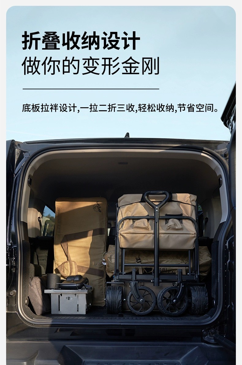 商品[国内直发] MobiGarden|户外露营便携式大容量手推车露营车折叠推车营地车星际,价格¥295,第22张图片详细描述