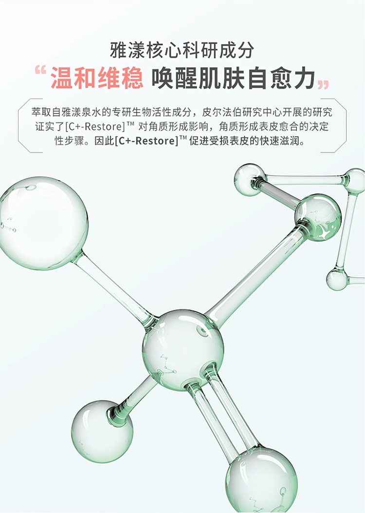 商品Avene|Avene雅漾 Cicalfate修复霜 40ML,价格¥130,第8张图片详细描述