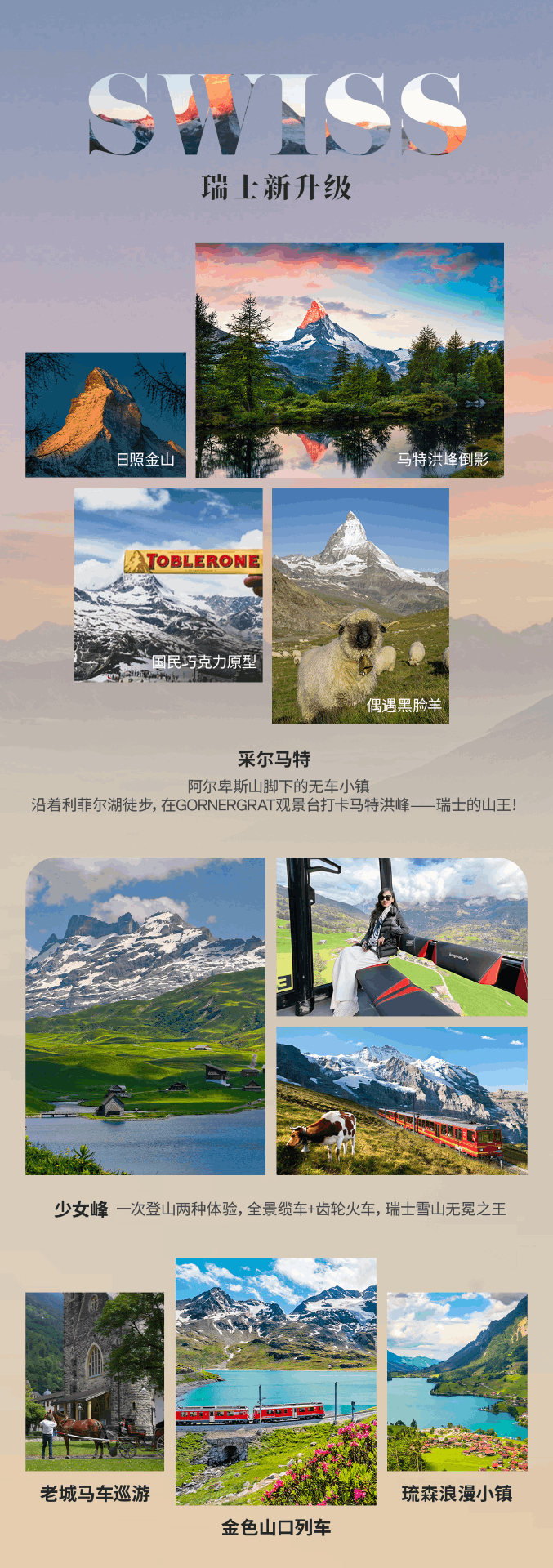 商品[国内直发] Beyond Global Travel|浪漫西欧 国庆节合集  让西欧的浪漫延续永存 下单后由别样微信客服对接,价格¥22077,第18张图片详细描述