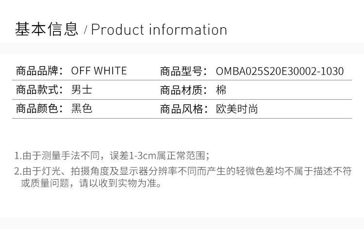 商品Off-White|OFF WHITE  黑色棉男士卫衣  OMBA025S20E30002-1030,价格¥1784,第2张图片详细描述