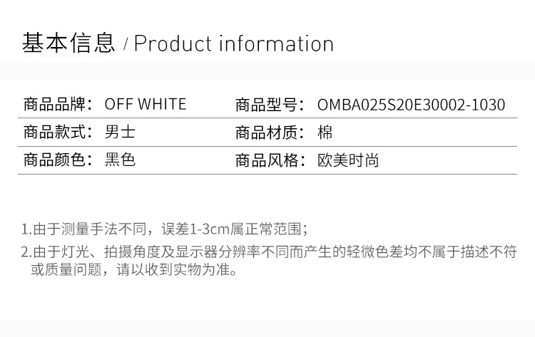 商品Off-White|OFF WHITE  黑色棉男士卫衣  OMBA025S20E30002-1030,价格¥1631,第4张图片详细描述