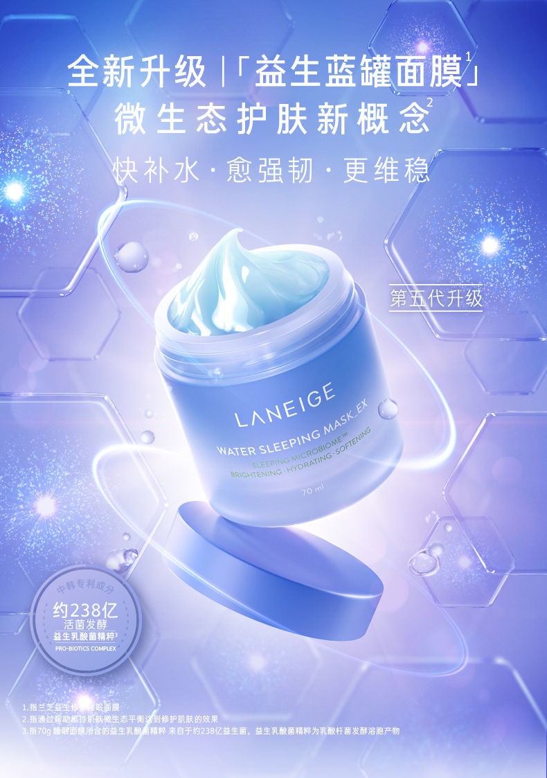 商品[国内直发] Laneige|  Laneige/兰芝睡眠面膜免洗补水保湿夜间修护补水保湿,价格¥132,第1张图片详细描述