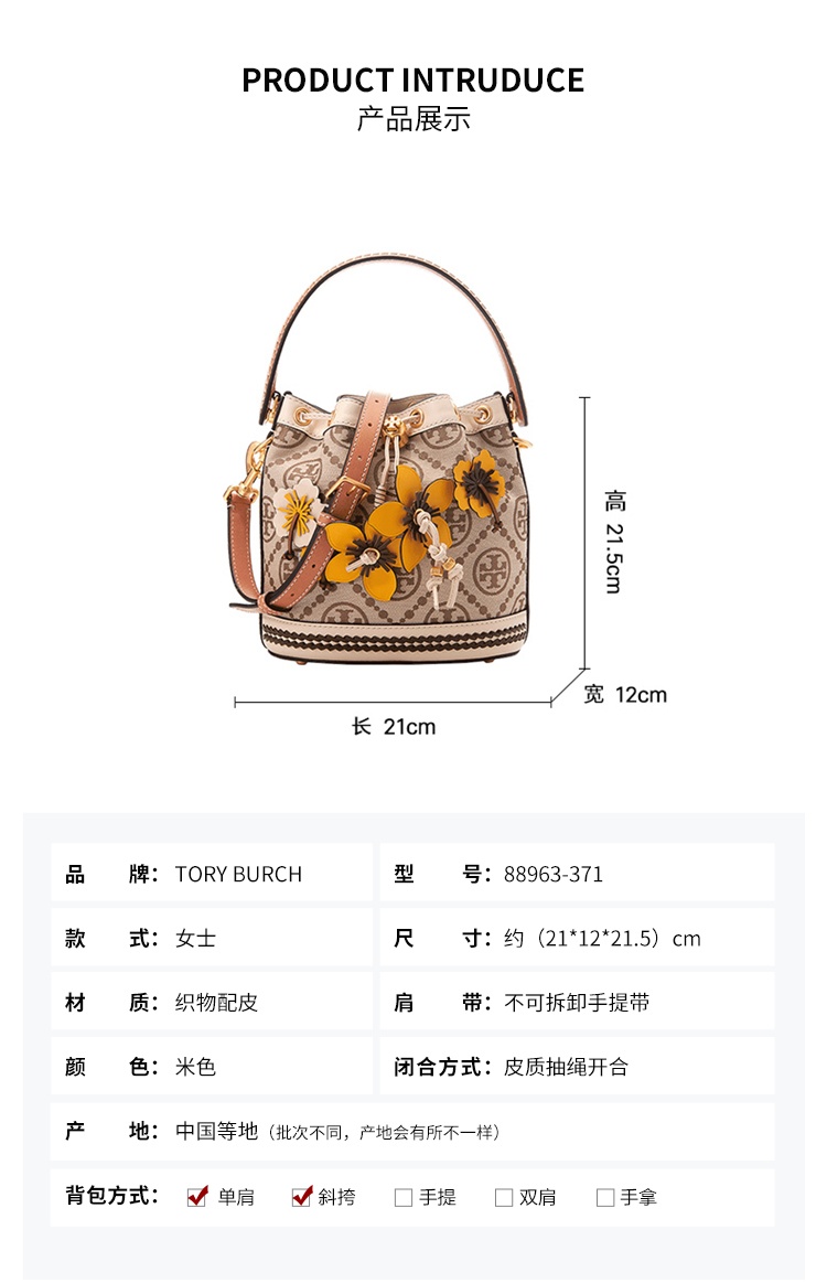 商品[国内直发] Tory Burch|TORY BURCH 汤丽柏琦 T Monogram 经典编织花卉老花满印 皮革 水桶包单肩包手提包 女款 榛子棕,价格¥3696,第2张图片详细描述