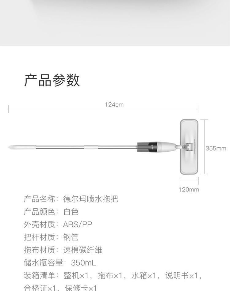 商品[国内直发] DEERMA|德尔玛喷雾喷水拖把木地板保养拖布喷水拖把家用 拖把,价格¥66,第19张图片详细描述
