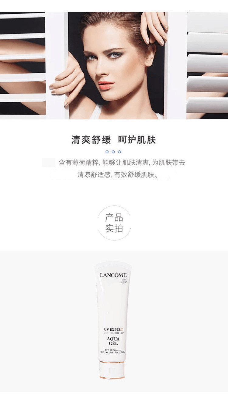商品Lancôme|LANCOME 兰蔻 柔皙轻透防晒霜 小白管素颜乳 清爽 50ml（新旧包装随机发货）,价格¥368,第3张图片详细描述