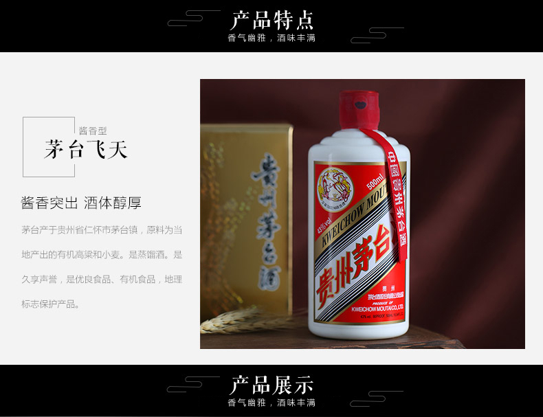 商品[国内直发] MOUTAI|Moutai/茅台贵州茅台飞天43度酱香型500mL,价格¥1177-¥2353,第3张图片详细描述