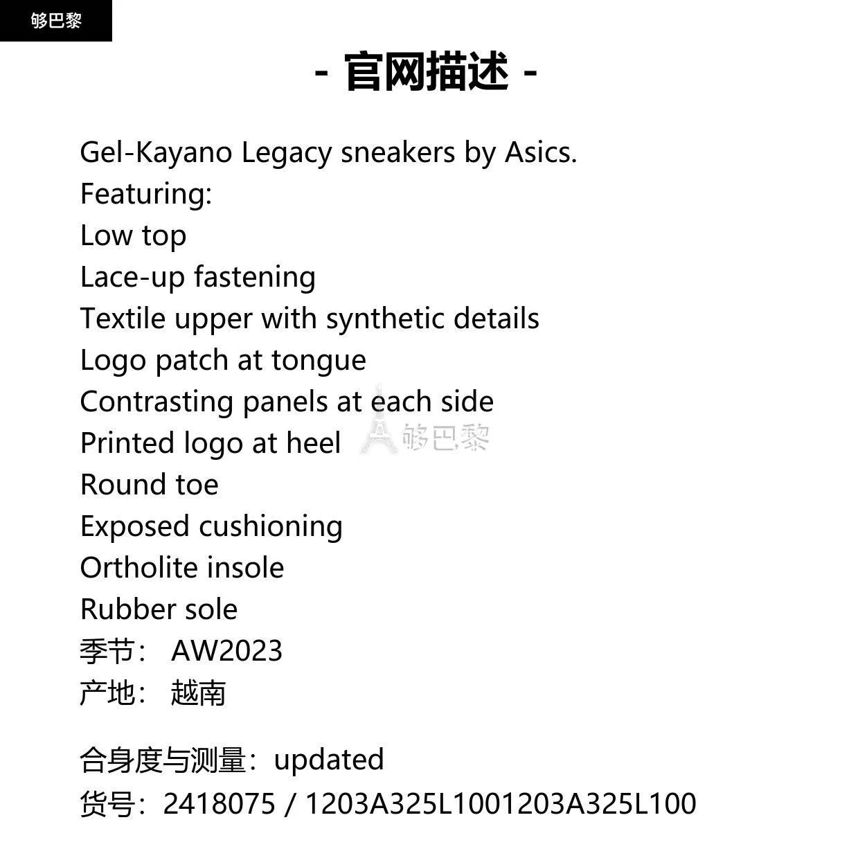 商品Asics|【特惠7.7折】包邮包税【预售7天发货】 ASICS 2023秋冬 女士 休闲运动鞋 休闲鞋 2418075 1203A325L100 ,价格¥1835,第2张图片详细描述