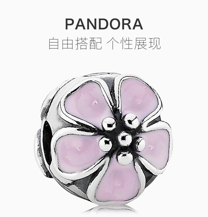 商品PANDORA|PANDORA 潘多拉 粉色樱花925银珐琅固定夹 791041EN40,价格¥252,第1张图片详细描述