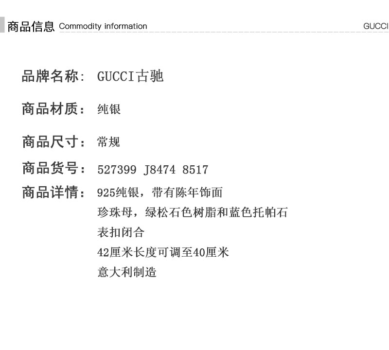 商品[国内直发] Gucci|GUCCI 古驰 双G珍珠母贝宝石纯银项链,价格¥3291,第1张图片详细描述