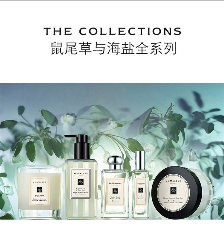 商品Jo Malone London|Jo Malone London祖·玛珑 鼠尾草与海盐女士香水 30/100mL,价格¥382,第8张图片详细描述