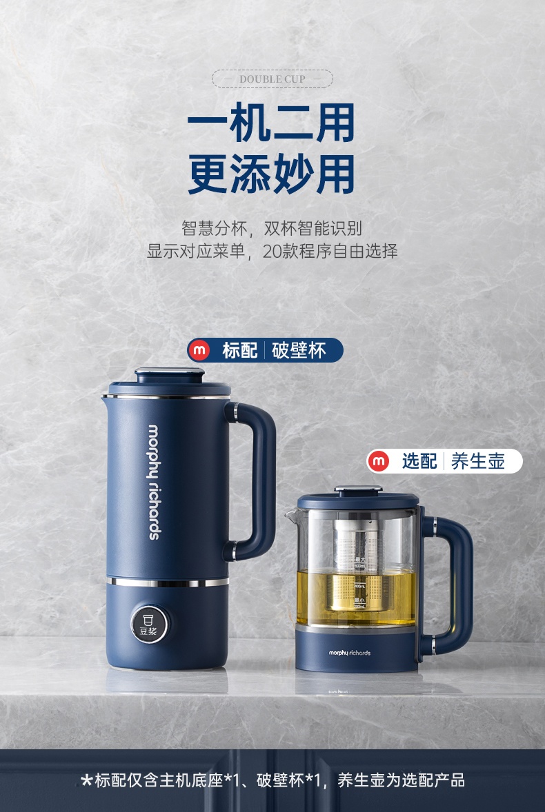 商品[国内直发] Morphy Richards|破壁机家用养生壶轻音小型榨汁机双杯全自动料理机加热豆浆机MR8200,价格¥398,第19张图片详细描述