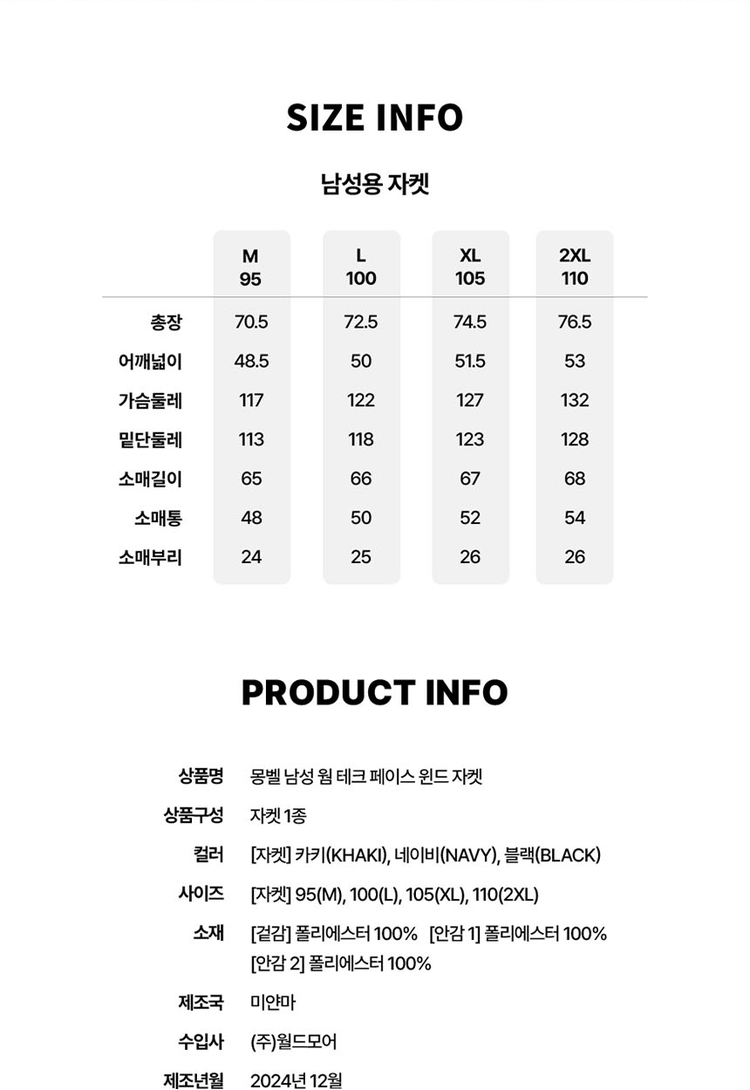商品【预售商品15天发货】 Montbell|【Brilliant|包邮包税】男款保暖科技面料防风夹克MW3GAMJW21 ,价格¥505,第24张图片详细描述