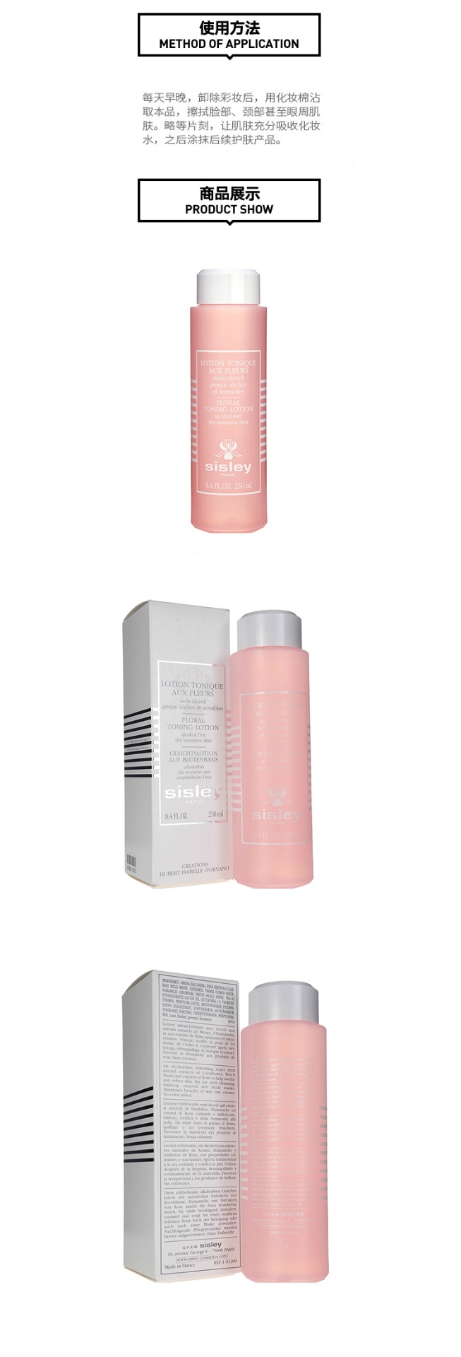 商品Sisley|Sisley希思黎花香润肤水250ml,价格¥513,第3张图片详细描述