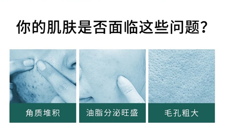 商品Uriage|Uriage依泉平衡油脂毛孔护理面膜100ml 深层净化,价格¥140,第4张图片详细描述