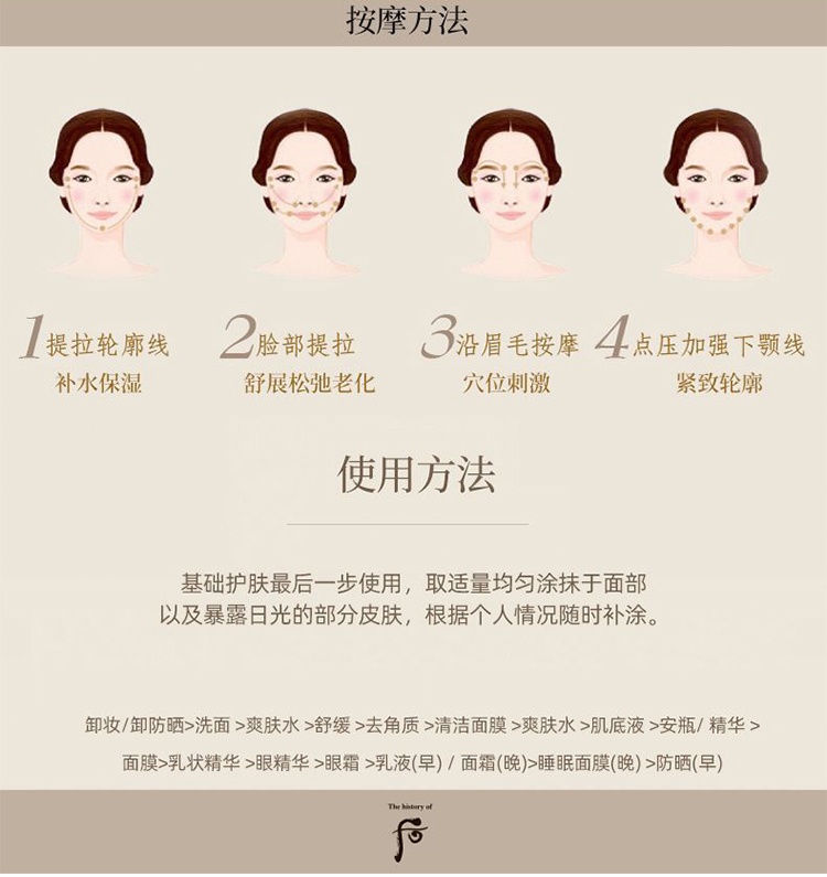 商品WHOO|Whoo后拱辰享精华亢皱防晒 50ml,价格¥413,第6张图片详细描述