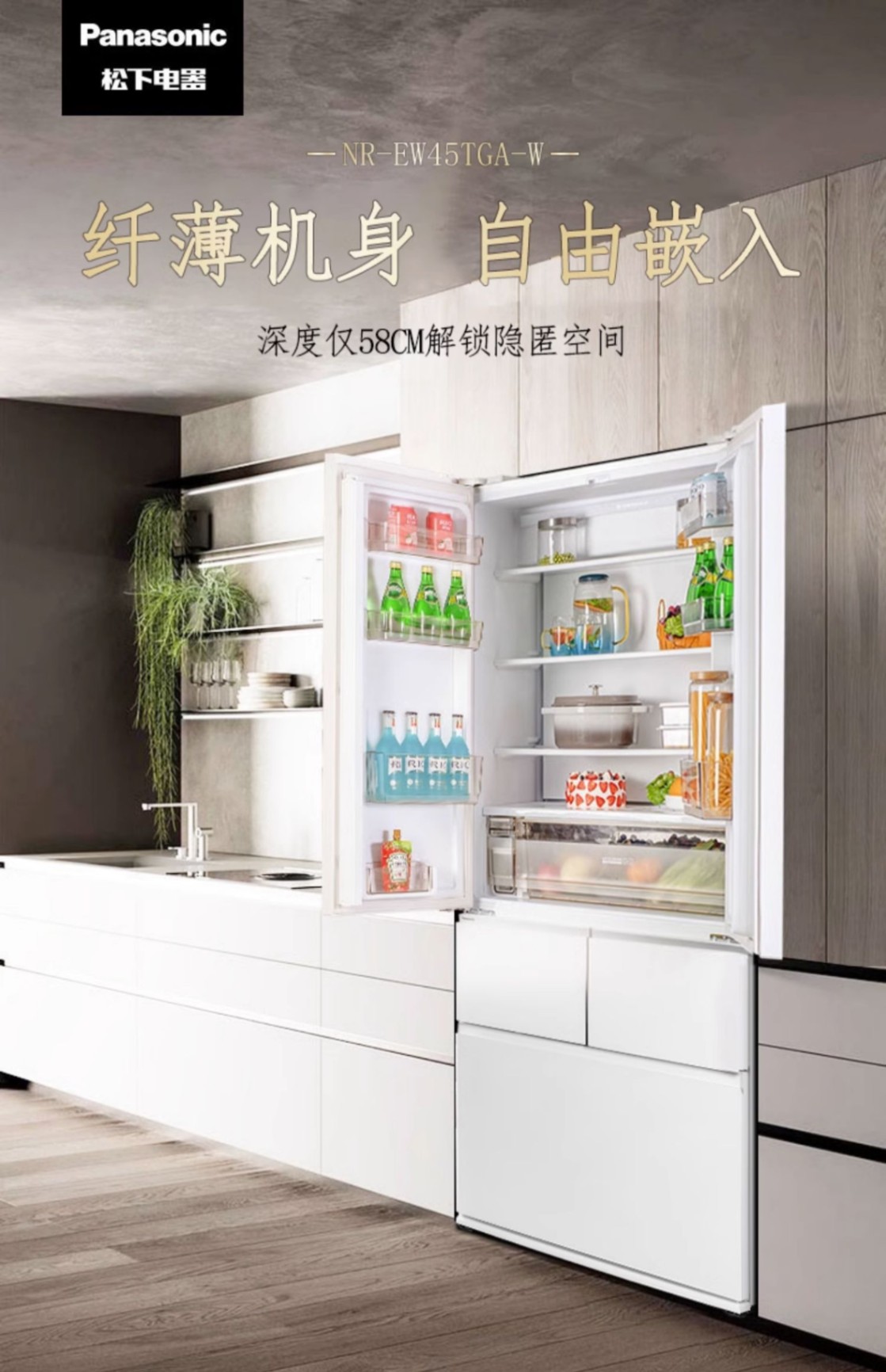 商品[国内直发] Panasonic|Panasonic/松下 NR-EW45TGA-W变频超薄家用多门嵌入式一级无霜电冰箱白,价格¥11836,第1张图片详细描述