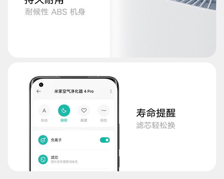 商品[国内直发] XIAOMI|小米米家空气净化器4pro家用室内办公智能除甲醛粉尘除雾霾净化机,价格¥2224,第14张图片详细描述