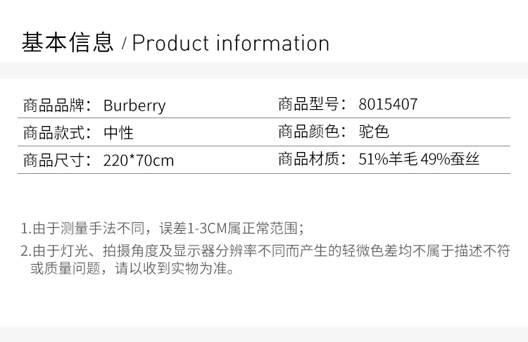 商品Burberry|BURBERRY 驼色中性围巾 8015407,价格¥2363,第2张图片详细描述