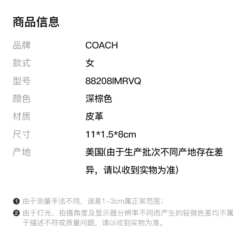商品Coach|COACH 深棕色女士卡夹 88208IMRVQ,价格¥452,第2张图片详细描述