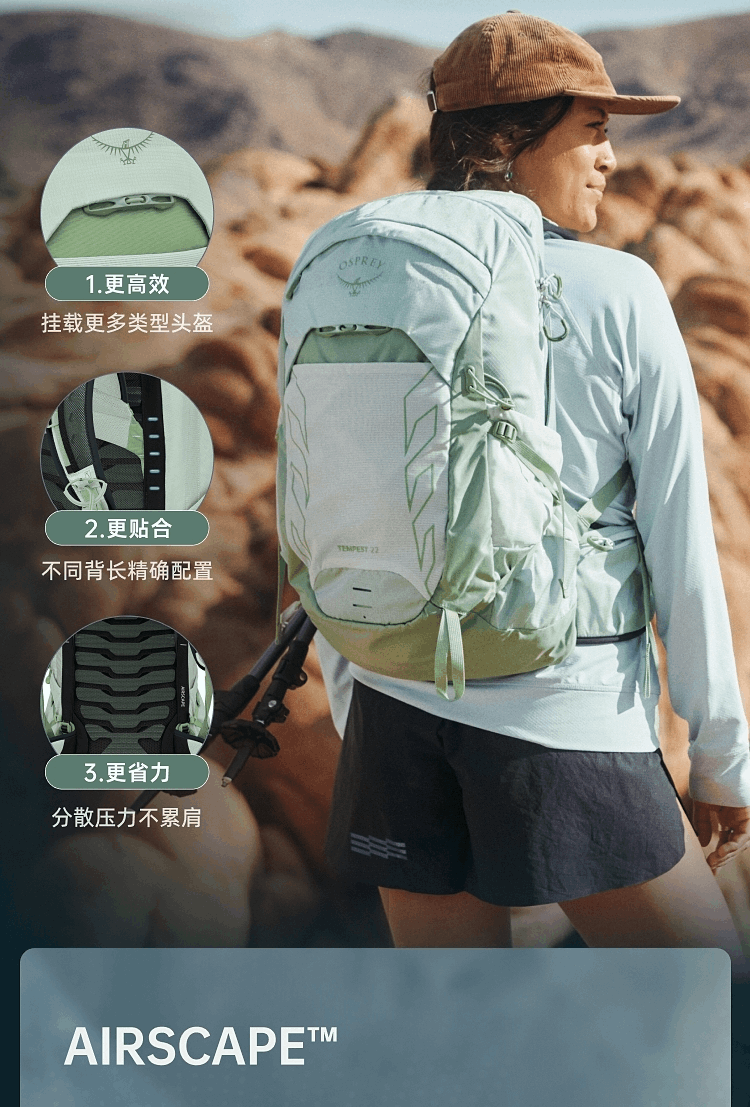商品Osprey|暴风22L/26L Tempest 轻量户外旅行徒步登山双肩背包女25年新品（香港仓发货）,价格¥1333,第2张图片详细描述