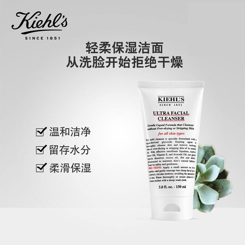 商品Kiehl's|科颜氏高保湿三件套礼盒面霜乳液洗面奶套装 香港直邮,价格¥176,第1张图片详细描述