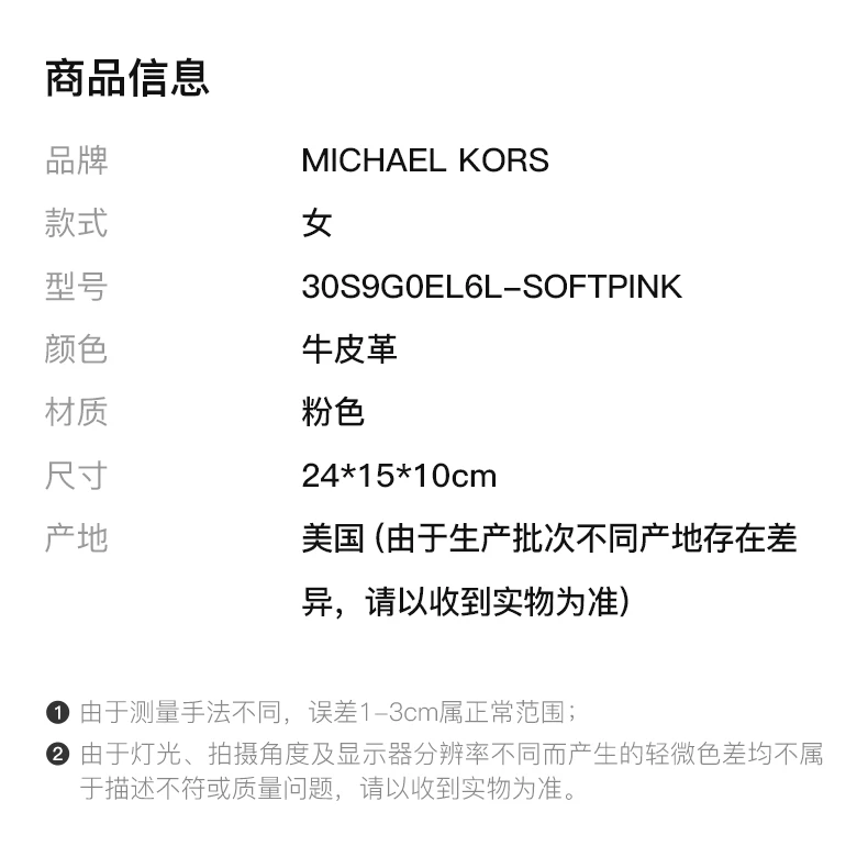 商品[国内直发] Michael Kors|MICHAEL KORS 女士粉色中号牛皮革单肩斜挎包 30S9G0EL6L-SOFTPINK,价格¥1356,第2张图片详细描述