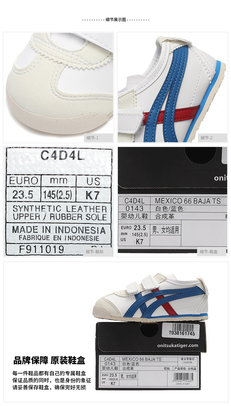 商品[国内直发] Onitsuka Tiger|MEXICO 66 BAJA TS魔术贴婴童鞋,价格¥332,第3张图片详细描述