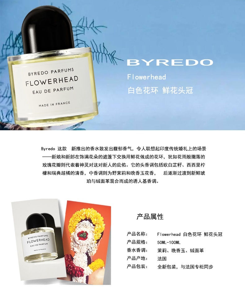 商品BYREDO|Byredo百瑞德花之头浓香水,价格¥1049,第4张图片详细描述